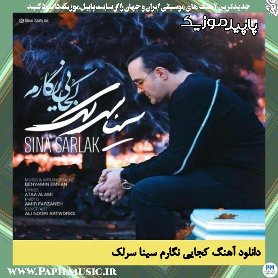دانلود آهنگ کجایی نگارم از سینا سرلک